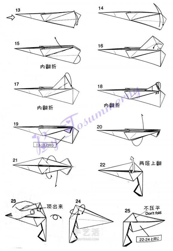 手工蔬菜折纸教程 带叶子胡萝卜的折法图解(图2)