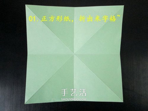手工折纸坦克图解教程 坦克怎么折的详细步骤(图4) 手工折纸坦克图解教程 坦克怎么折的详细步骤(图4)