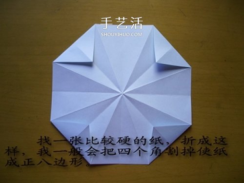 情人节做一个小礼物 手工折纸立体钻石的折法(图1)