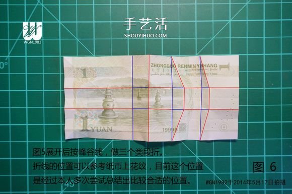 一元纸币折纸教程：鞋子里的芽苗的折法图解(图7)