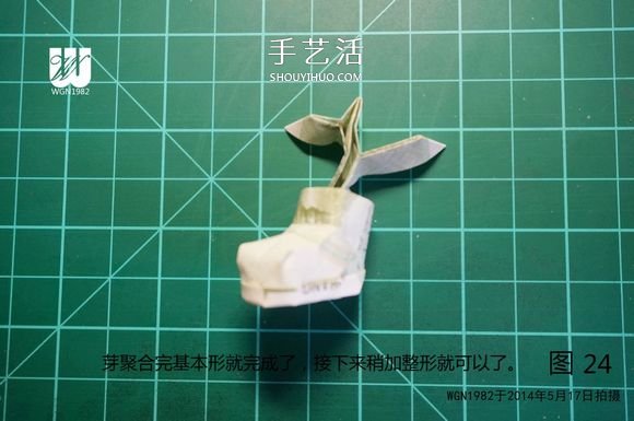 一元纸币折纸教程：鞋子里的芽苗的折法图解(图18)