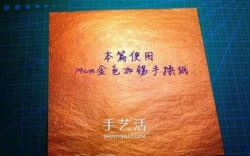 怎么折纸宝剑图解 魔戒纳西尔圣剑的折法步骤(图2) 怎么折纸宝剑图解 魔戒纳西尔圣剑的折法步骤(图2)
