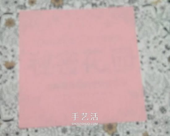 爱心相框怎么折图解 带心形四方相框的折法(图1) 爱心相框怎么折图解 带心形四方相框的折法(图1)