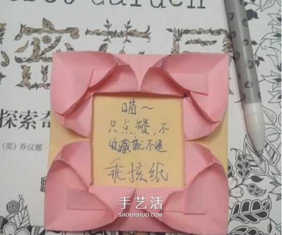 爱心相框怎么折图解 带心形四方相框的折法(图41) 爱心相框怎么折图解 带心形四方相框的折法(图41)