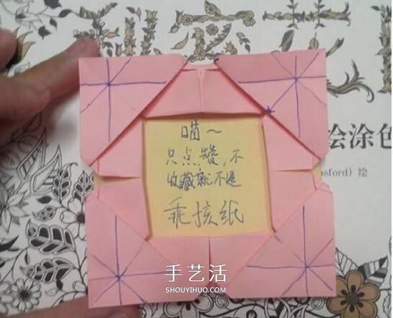 爱心相框怎么折图解 带心形四方相框的折法(图38) 爱心相框怎么折图解 带心形四方相框的折法(图38)