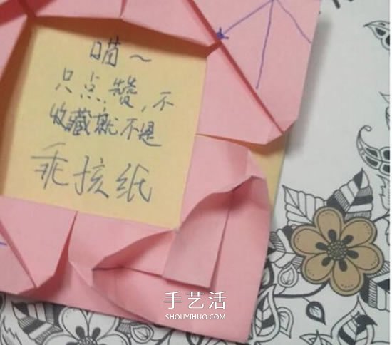 爱心相框怎么折图解 带心形四方相框的折法(图40) 爱心相框怎么折图解 带心形四方相框的折法(图40)