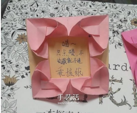 爱心相框怎么折图解 带心形四方相框的折法(图43) 爱心相框怎么折图解 带心形四方相框的折法(图43)
