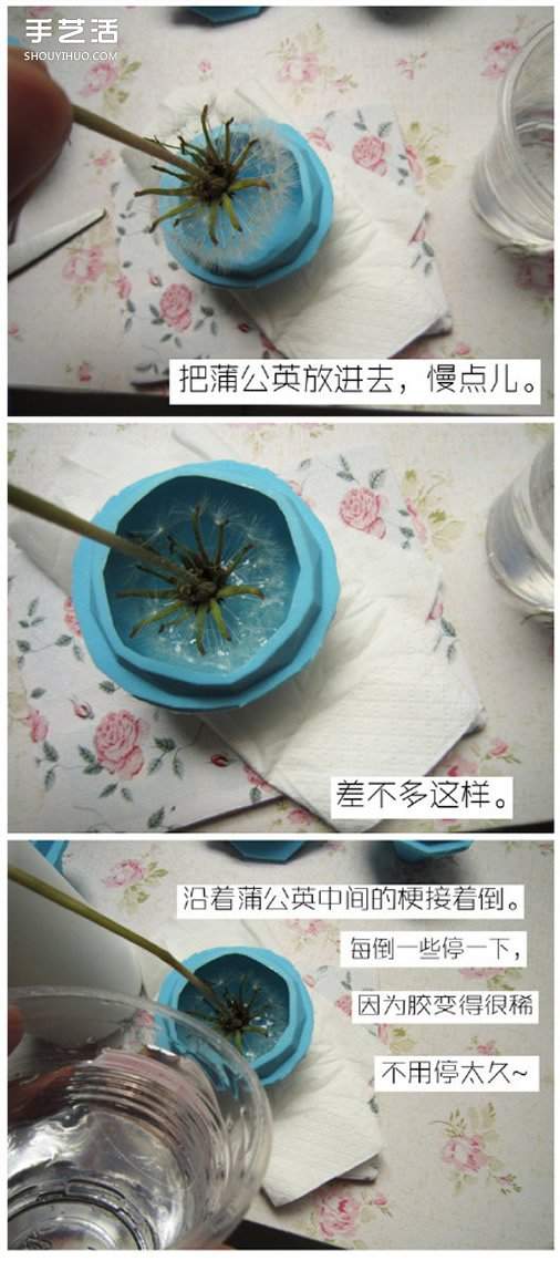 树脂蒲公英透明饰品手工DIY制作详细图解教程(图8)