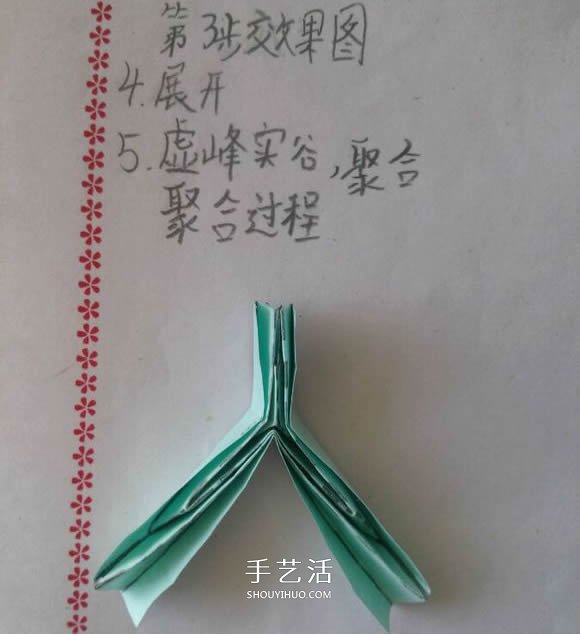 ♂♀男女图标折纸图解 还可以当可爱戒指用(图9) ♂♀男女图标折纸图解 还可以当可爱戒指用(图9)