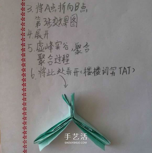 ♂♀男女图标折纸图解 还可以当可爱戒指用(图10) ♂♀男女图标折纸图解 还可以当可爱戒指用(图10)