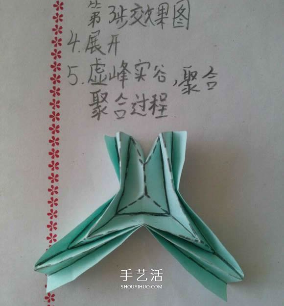♂♀男女图标折纸图解 还可以当可爱戒指用(图7) ♂♀男女图标折纸图解 还可以当可爱戒指用(图7)