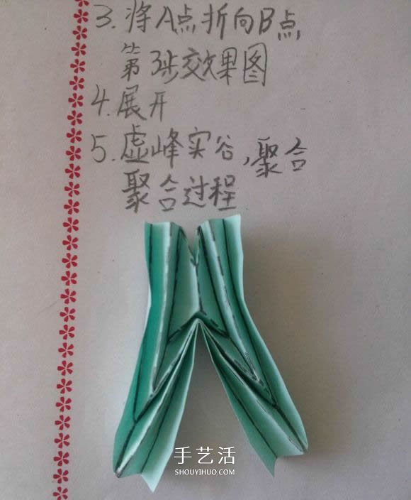 ♂♀男女图标折纸图解 还可以当可爱戒指用(图8) ♂♀男女图标折纸图解 还可以当可爱戒指用(图8)