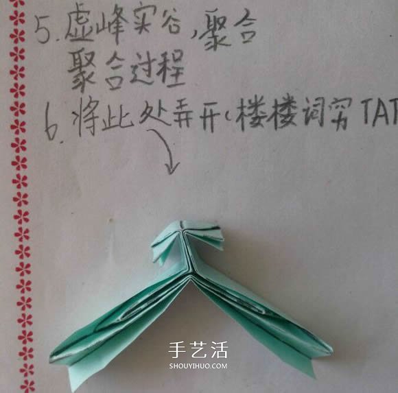 ♂♀男女图标折纸图解 还可以当可爱戒指用(图11) ♂♀男女图标折纸图解 还可以当可爱戒指用(图11)