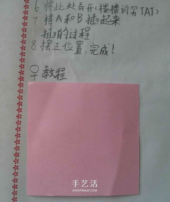 ♂♀男女图标折纸图解 还可以当可爱戒指用(图15) ♂♀男女图标折纸图解 还可以当可爱戒指用(图15)