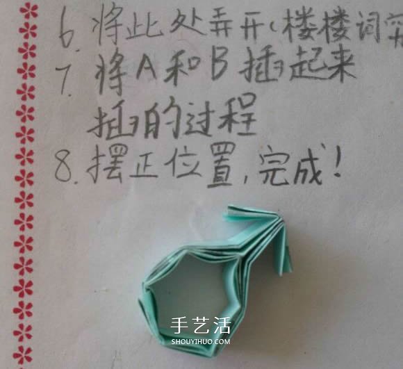 ♂♀男女图标折纸图解 还可以当可爱戒指用(图14) ♂♀男女图标折纸图解 还可以当可爱戒指用(图14)