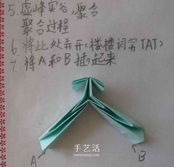 ♂♀男女图标折纸图解 还可以当可爱戒指用(图12) ♂♀男女图标折纸图解 还可以当可爱戒指用(图12)
