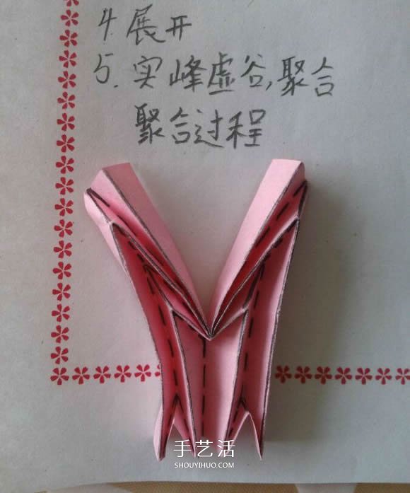 ♂♀男女图标折纸图解 还可以当可爱戒指用(图20) ♂♀男女图标折纸图解 还可以当可爱戒指用(图20)