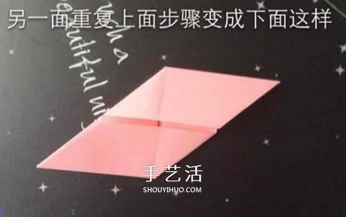立体纸花球的折法图解 怎么折纸立体花球步骤(图16) 立体纸花球的折法图解 怎么折纸立体花球步骤(图16)