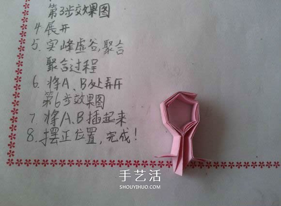 ♂♀男女图标折纸图解 还可以当可爱戒指用(图26) ♂♀男女图标折纸图解 还可以当可爱戒指用(图26)