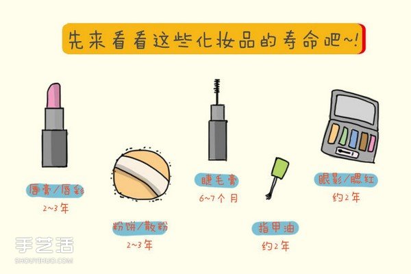 过期的化妆品有什么用 过期化妆品的另类妙用 - 诺云双维造物网