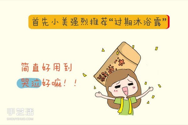 过期的化妆品有什么用 过期化妆品的另类妙用(图2) 过期的化妆品有什么用 过期化妆品的另类妙用(图2)