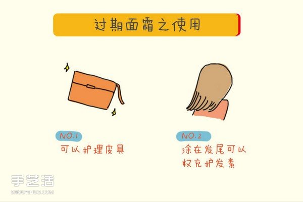 过期的化妆品有什么用 过期化妆品的另类妙用(图10) 过期的化妆品有什么用 过期化妆品的另类妙用(图10)