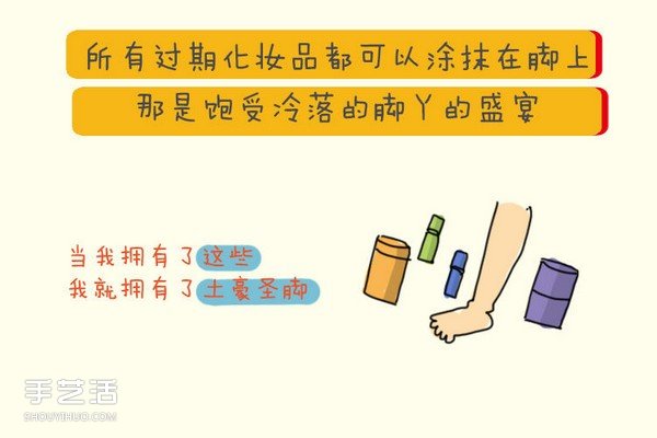 过期的化妆品有什么用 过期化妆品的另类妙用(图6) 过期的化妆品有什么用 过期化妆品的另类妙用(图6)