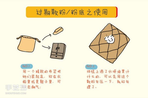 过期的化妆品有什么用 过期化妆品的另类妙用(图11) 过期的化妆品有什么用 过期化妆品的另类妙用(图11)
