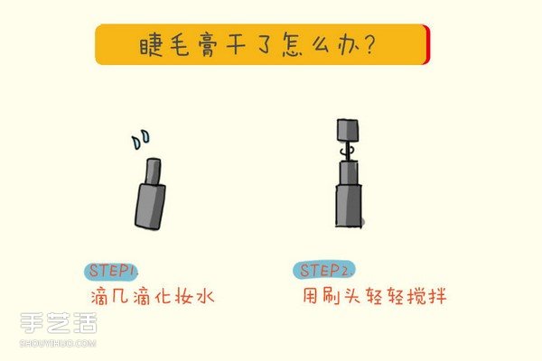 过期的化妆品有什么用 过期化妆品的另类妙用(图14) 过期的化妆品有什么用 过期化妆品的另类妙用(图14)