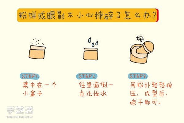 过期的化妆品有什么用 过期化妆品的另类妙用(图15) 过期的化妆品有什么用 过期化妆品的另类妙用(图15)