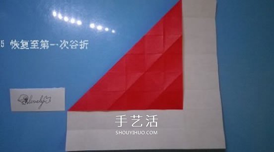 铃铛的折纸方法图解 复杂折纸铃铛的折法步骤(图6)