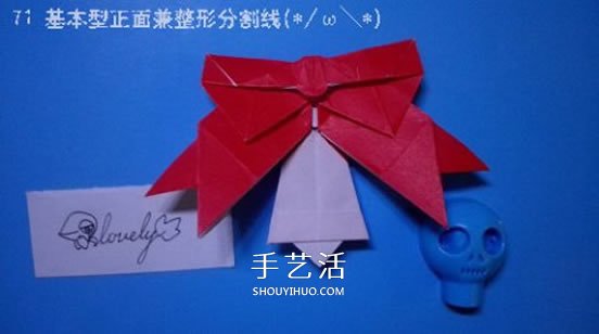 铃铛的折纸方法图解 复杂折纸铃铛的折法步骤(图50)
