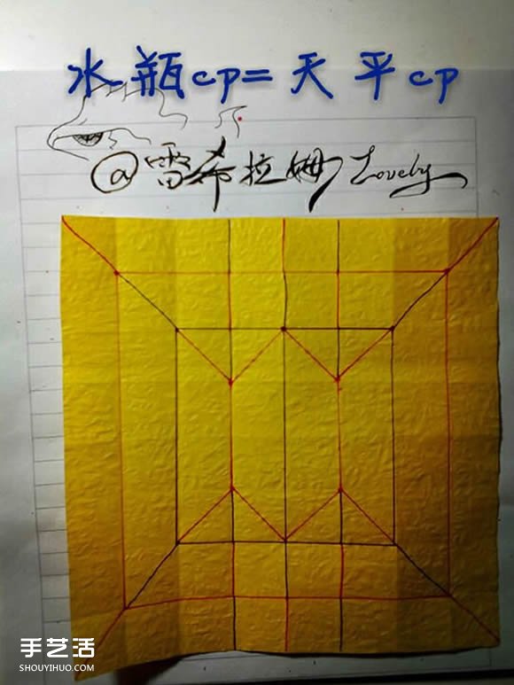 水瓶座和天秤座天文符号的折纸方法图解 - 诺云双维造物网