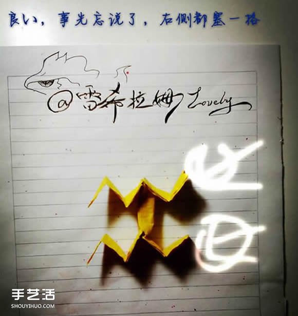 水瓶座和天秤座天文符号的折纸方法图解(图4) 水瓶座和天秤座天文符号的折纸方法图解(图4)