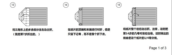 纸币折纸照相机图解 美金折相机的折法详解(图3) 纸币折纸照相机图解 美金折相机的折法详解(图3)