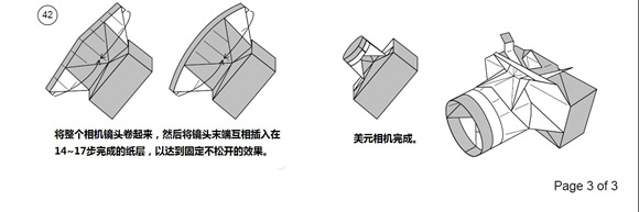纸币折纸照相机图解 美金折相机的折法详解(图8) 纸币折纸照相机图解 美金折相机的折法详解(图8)