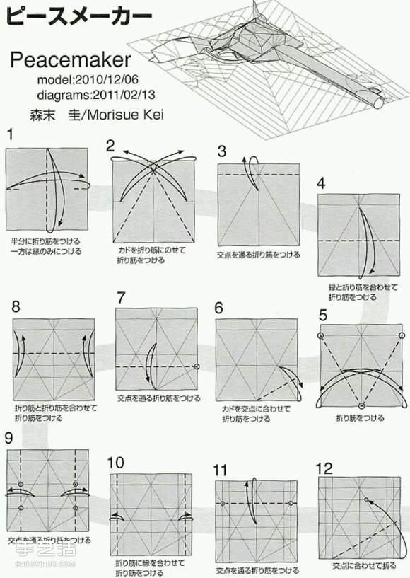 森末圭左轮手枪的折法 手工折纸手枪的图解教程(图2) 森末圭左轮手枪的折法 手工折纸手枪的图解教程(图2)