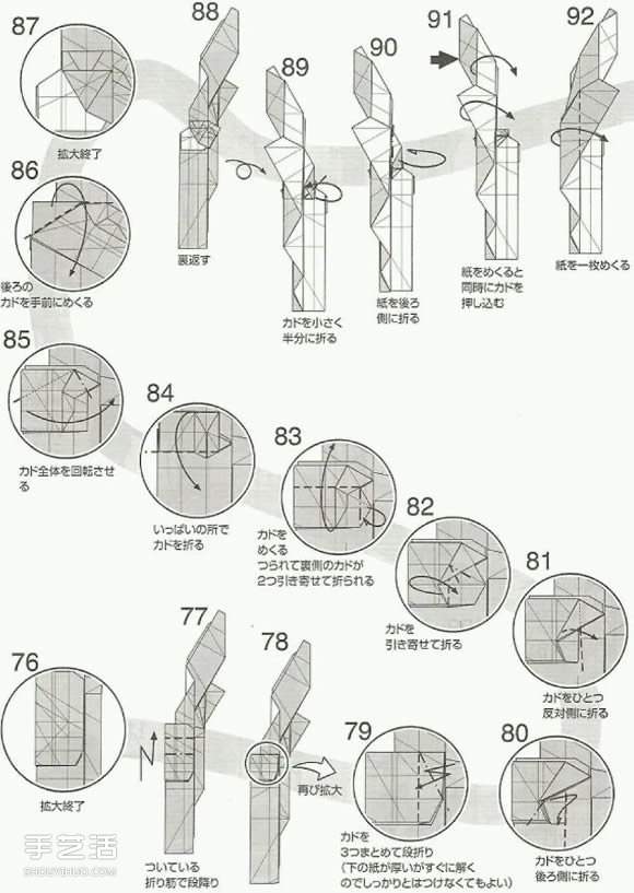 森末圭左轮手枪的折法 手工折纸手枪的图解教程(图6) 森末圭左轮手枪的折法 手工折纸手枪的图解教程(图6)