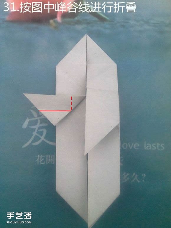 折纸思想者人物雕塑 沉思的人物折纸图解(图29) 折纸思想者人物雕塑 沉思的人物折纸图解(图29)