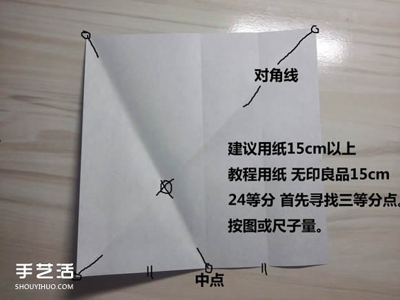 怎么折纸武士刀图解教程 纸武士刀的折法步骤(图2)