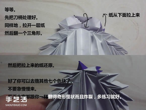 怎么折纸武士刀图解教程 纸武士刀的折法步骤(图18)