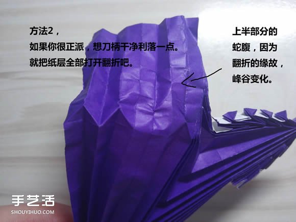 怎么折纸武士刀图解教程 纸武士刀的折法步骤(图22)