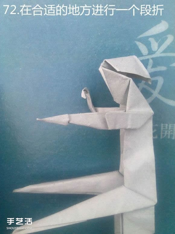 折纸思想者人物雕塑 沉思的人物折纸图解(图58) 折纸思想者人物雕塑 沉思的人物折纸图解(图58)