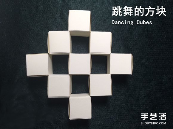 折纸会跳舞的方块图解 跳舞方块玩具的折法 - 诺云双维造物网