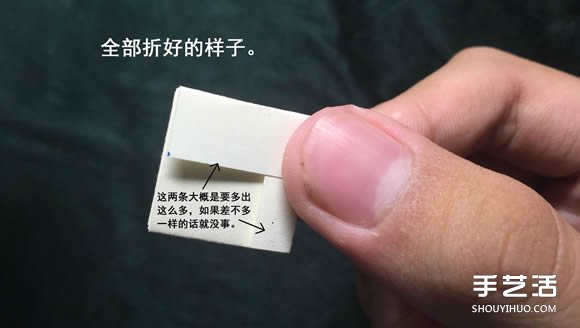 折纸会跳舞的方块图解 跳舞方块玩具的折法(图9) 折纸会跳舞的方块图解 跳舞方块玩具的折法(图9)