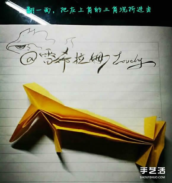 天蝎座符号的折纸方法 天蝎星座符号折法图解(图7) 天蝎座符号的折纸方法 天蝎星座符号折法图解(图7)