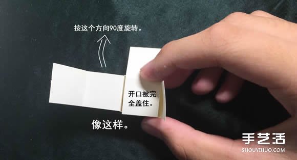 折纸会跳舞的方块图解 跳舞方块玩具的折法(图20) 折纸会跳舞的方块图解 跳舞方块玩具的折法(图20)