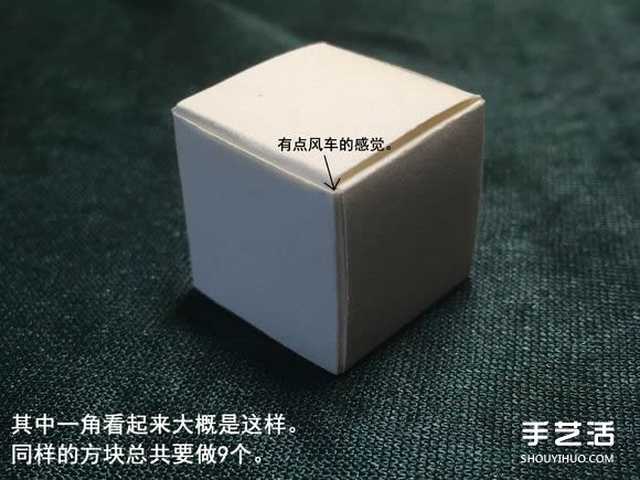 折纸会跳舞的方块图解 跳舞方块玩具的折法(图29) 折纸会跳舞的方块图解 跳舞方块玩具的折法(图29)