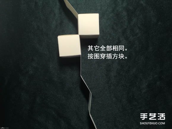 折纸会跳舞的方块图解 跳舞方块玩具的折法(图36) 折纸会跳舞的方块图解 跳舞方块玩具的折法(图36)