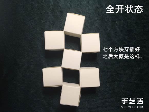 折纸会跳舞的方块图解 跳舞方块玩具的折法(图47) 折纸会跳舞的方块图解 跳舞方块玩具的折法(图47)